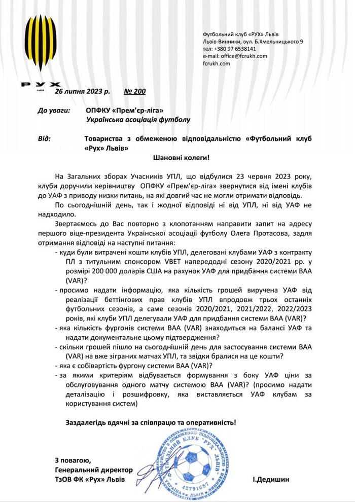 ФК «Рух» требует отчетности от УАФ по истраченным деньгам клубов