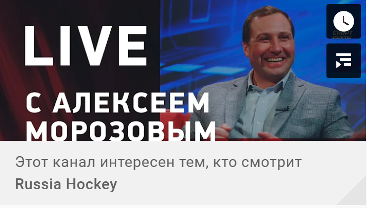 Видео интервью с президентом КХЛ! 18.05.2021