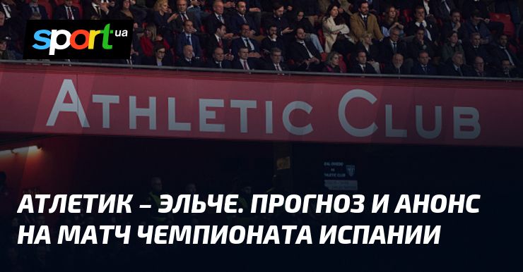 Атлетик – Эльче: битва за три очка в Примере