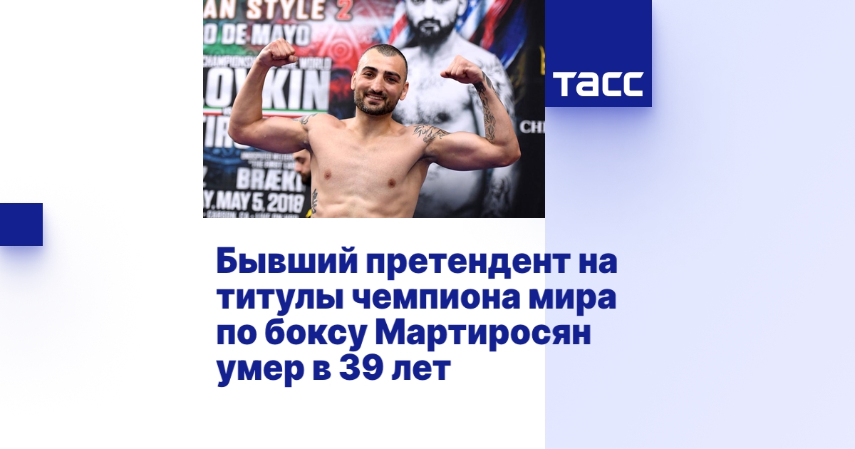 Экс-претендент на титул чемпиона мира по боксу арестован