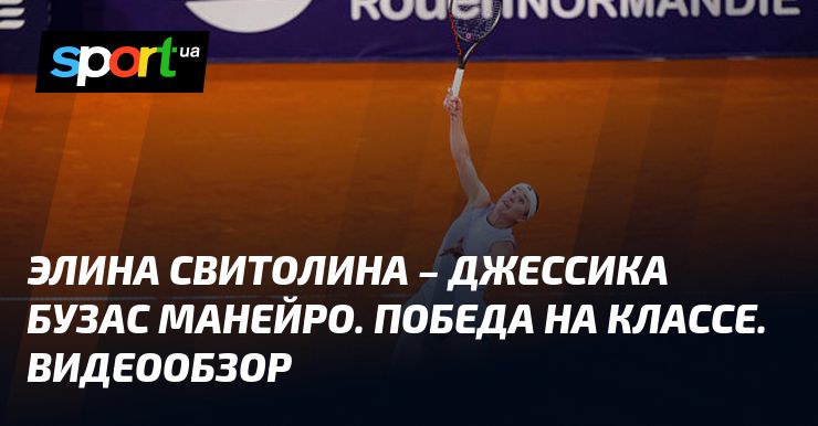 Драматическая победа: Валентова одолела Свитолину в Цинциннати