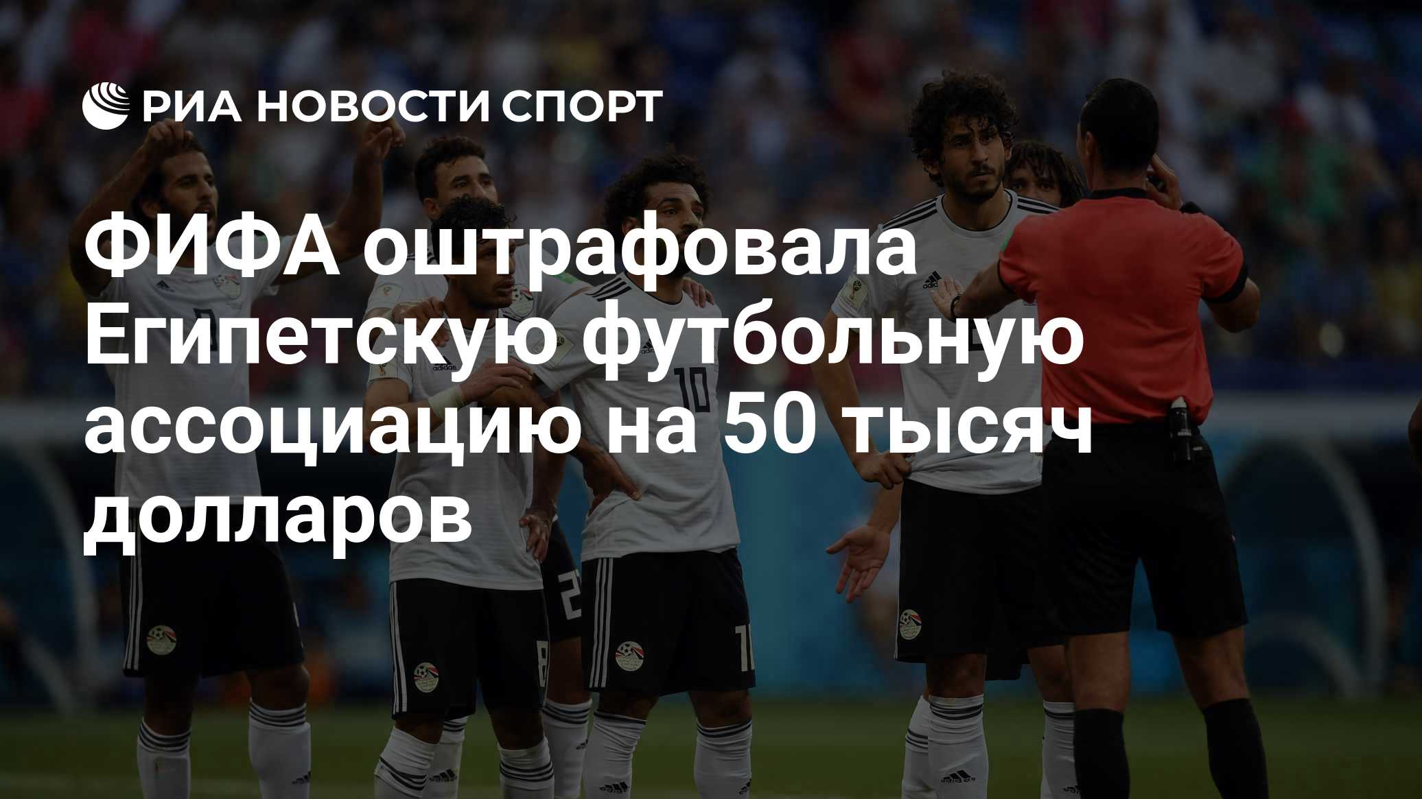 ФИФА наказала Аргентину: штраф за нарушения на ЧМ свыше $320 тыс.