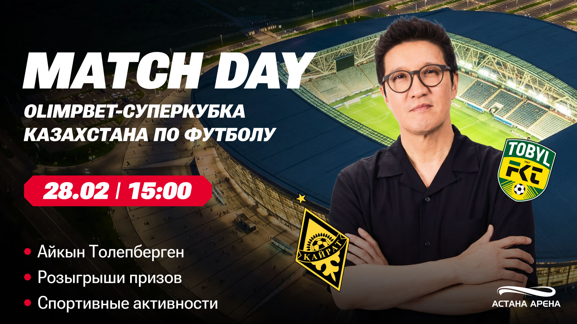 Футбольный праздник откладывается: матч УПЛ перенесен