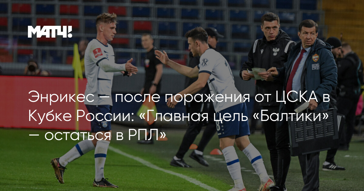 Флик нацелился на Барселону: защита под прицелом