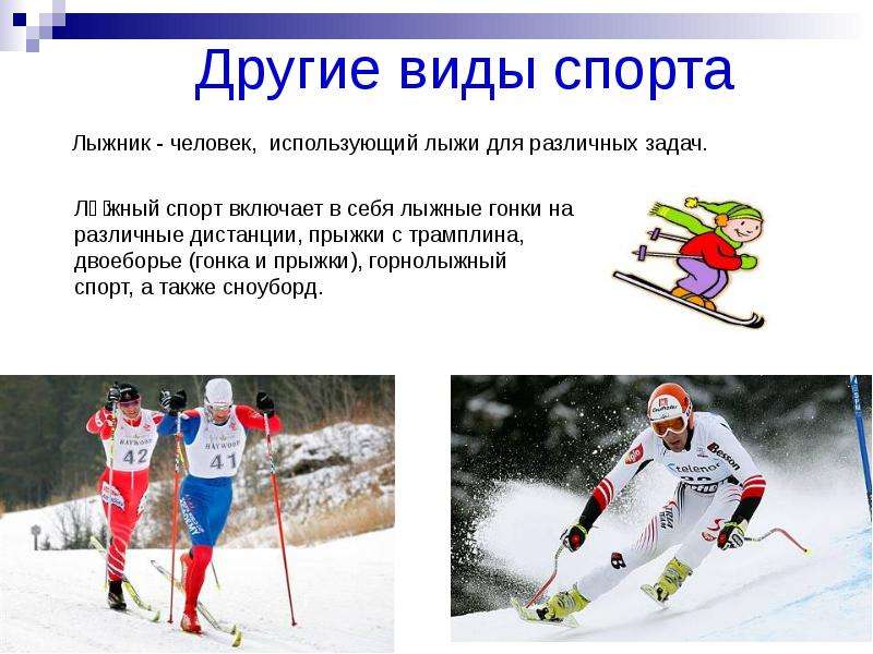 Россияне и белорусы возвращаются в биатлон: новая эра начинается