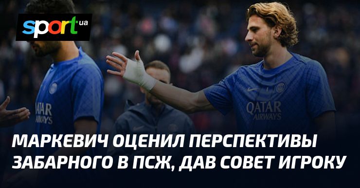 Маркевич: Вопрос о желании игрока сборной Украины играть в футбол