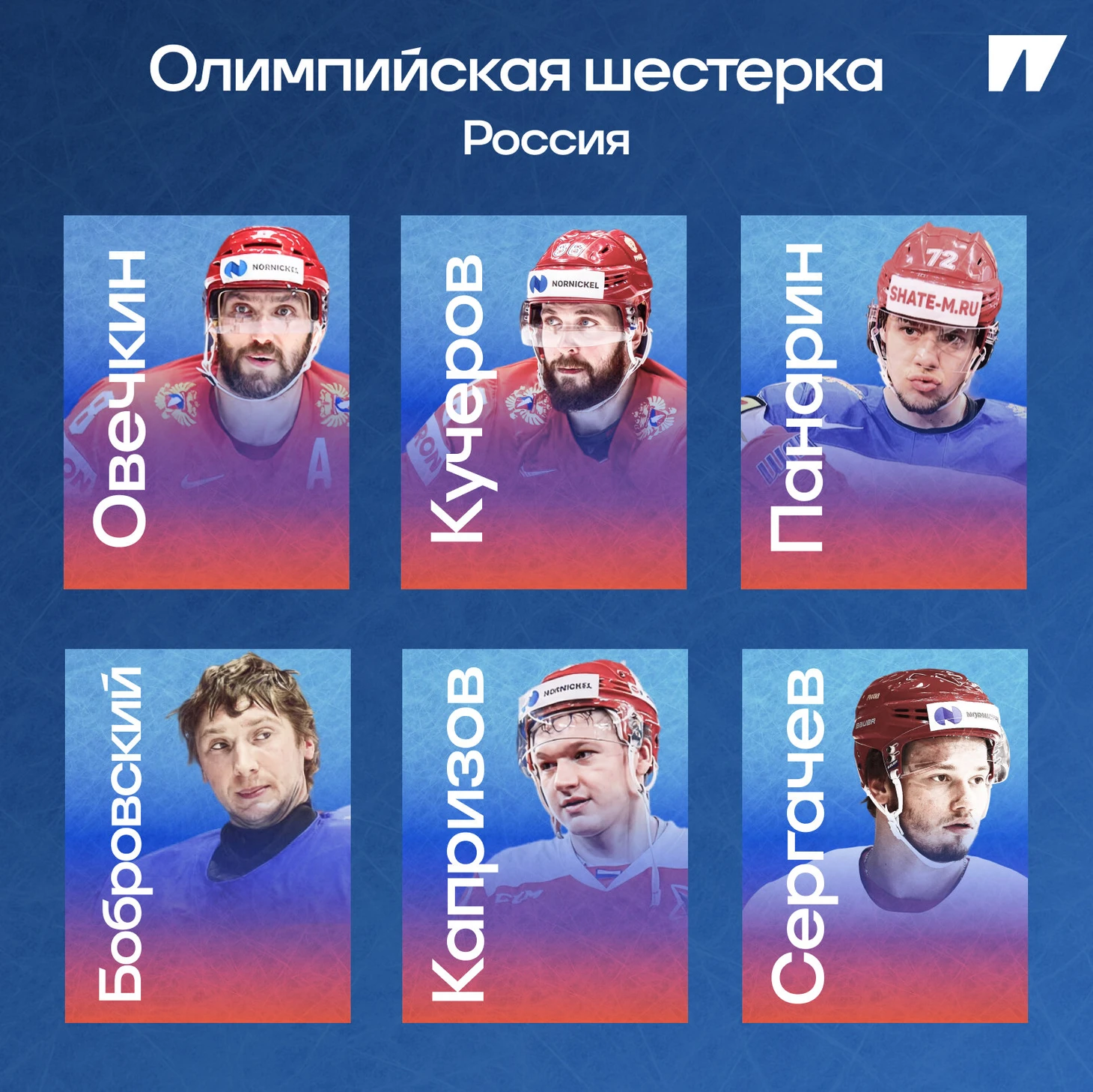 Чемпионат Украины по хоккею: список участников уже известен!