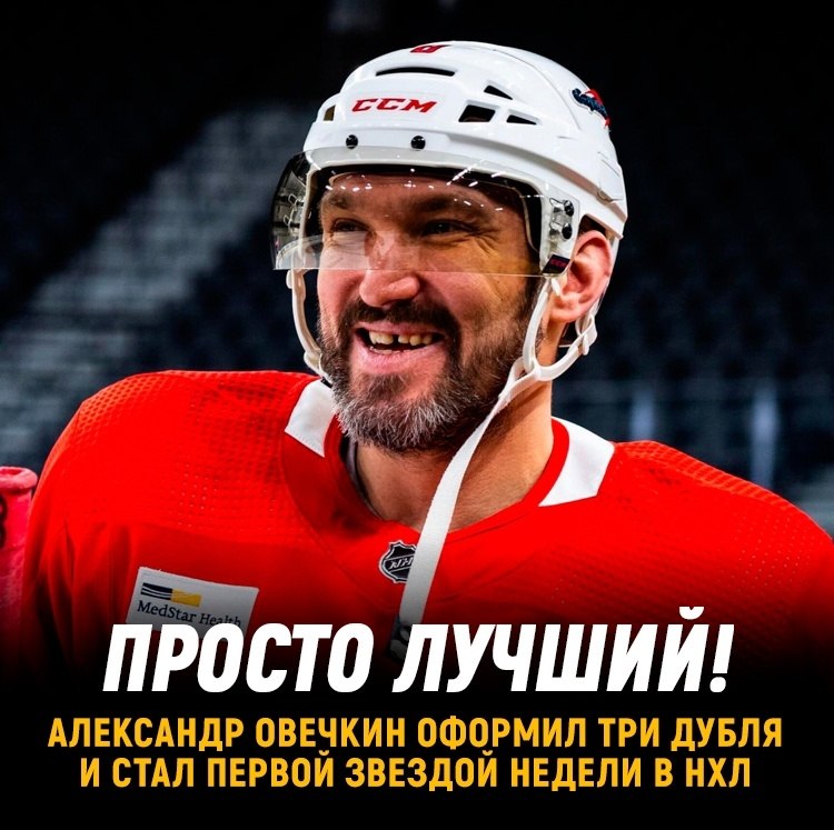 Овечкин получает новую роль в НХЛ: что это значит для хоккея?