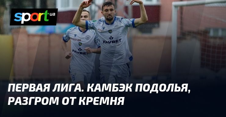 Городенка не спас Пробий от поражения от Колоса-2