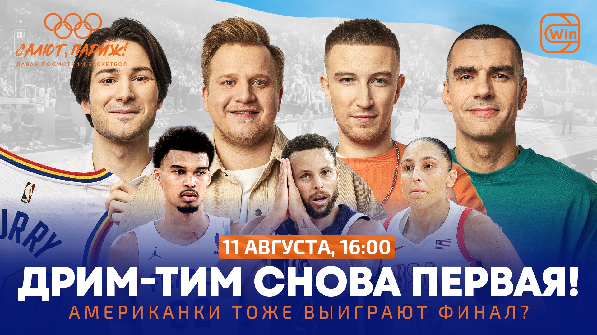 Пятое золото подряд: США вновь повелители мирового баскетбола