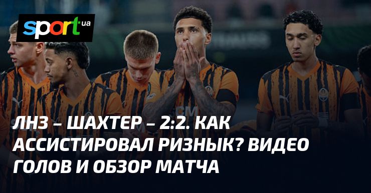 Шахтер избран фаворитом в центральном поединке 7 тура УПЛ