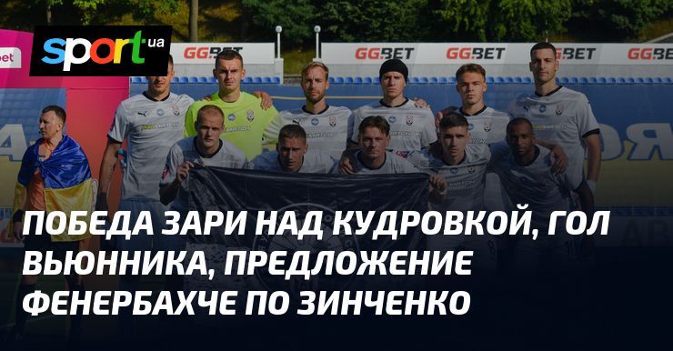Корона бьет в ответ: Вьюнник под огнем критики