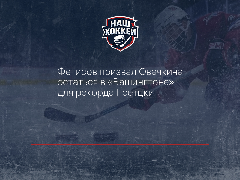 НХЛ проигнорировала достижения российских хоккеистов: что дальше?