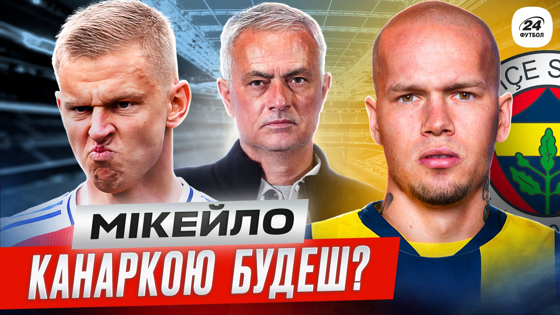 Зинченко предложили легендарному клубу – инсайд трансфера