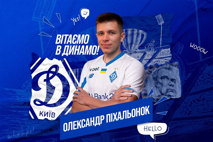 «Динамо» подписало еще одного новичка